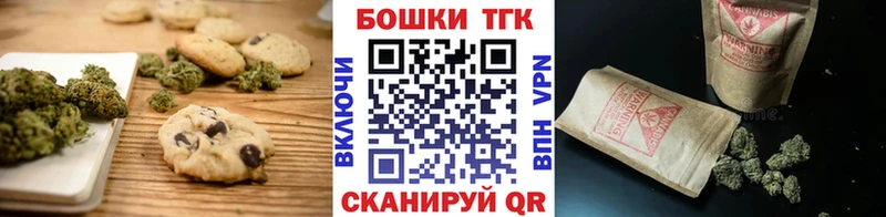 Еда ТГК марихуана Власиха