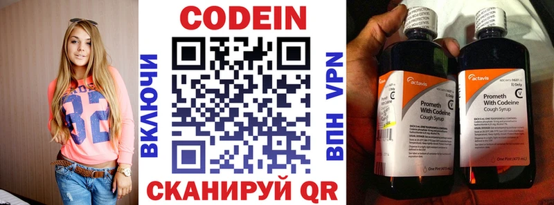 Кодеиновый сироп Lean напиток Lean (лин)  наркота  Власиха 