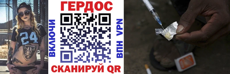 ГЕРОИН гречка  Власиха 