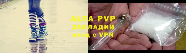 ALPHA PVP Балабаново