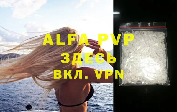 ALPHA PVP Балабаново
