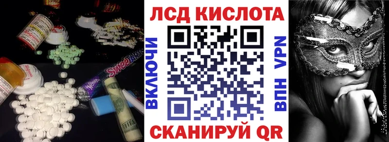 Лсд 25 экстази кислота МЕГА вход Власиха