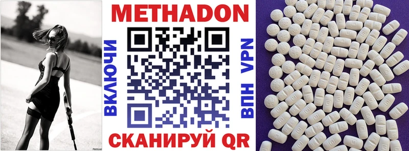 Метадон белоснежный  Власиха 